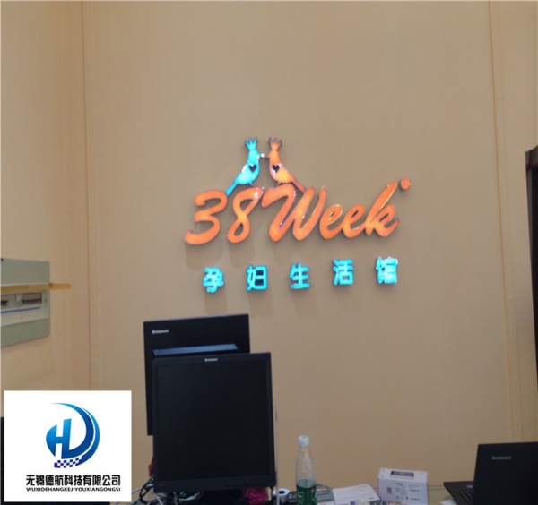宜興市萬達廣場-2F-38Week