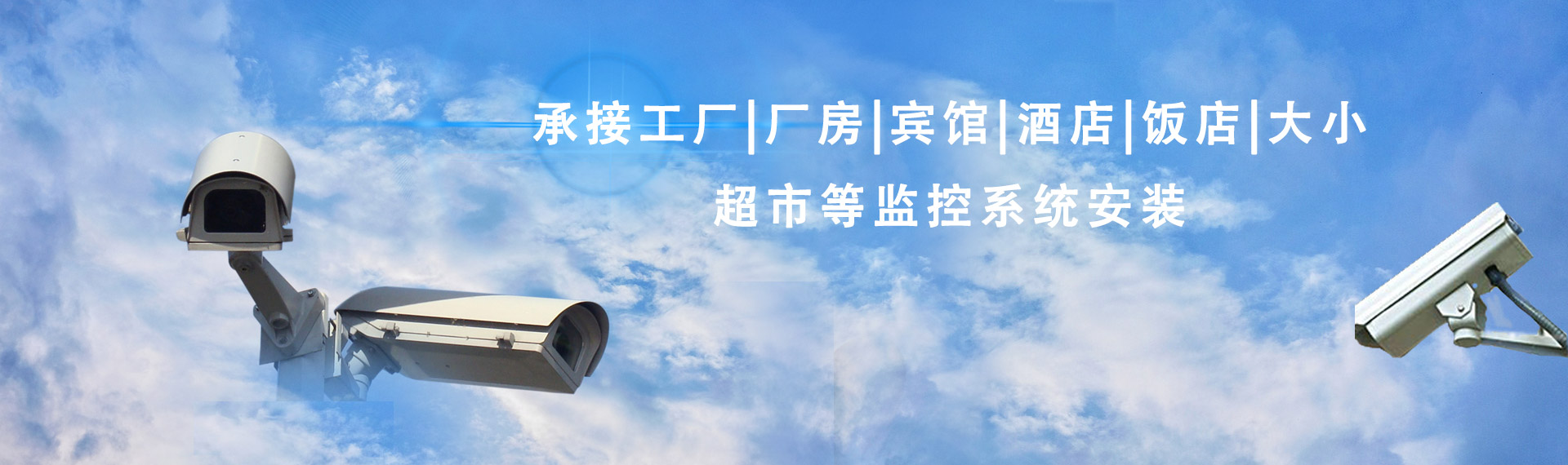 無錫監控